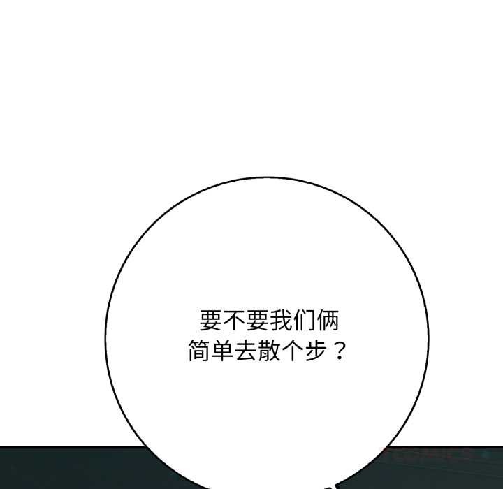 第43话-再爱我一次-石贤（第36张）