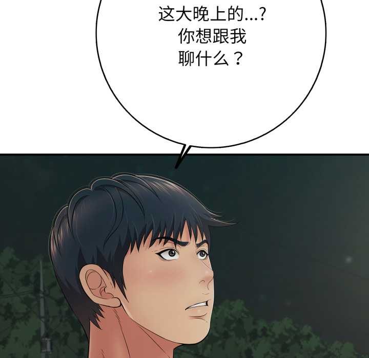 第43话-再爱我一次-石贤（第39张）