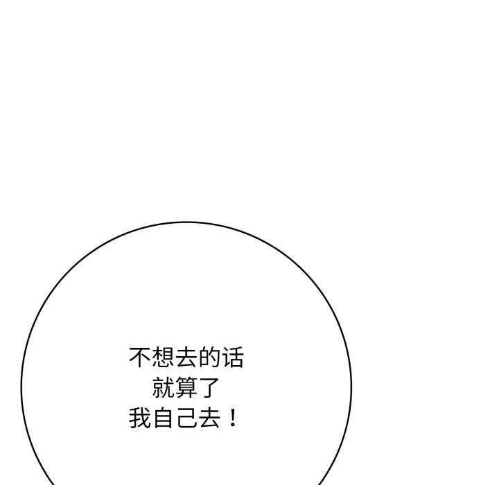 第43话-再爱我一次-石贤（第41张）