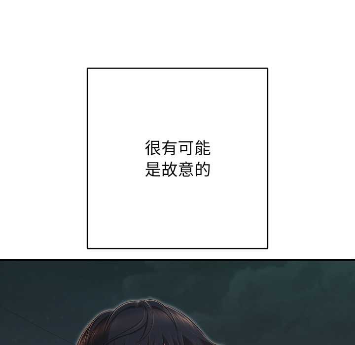 第44话-再爱我一次-石贤（第8张）