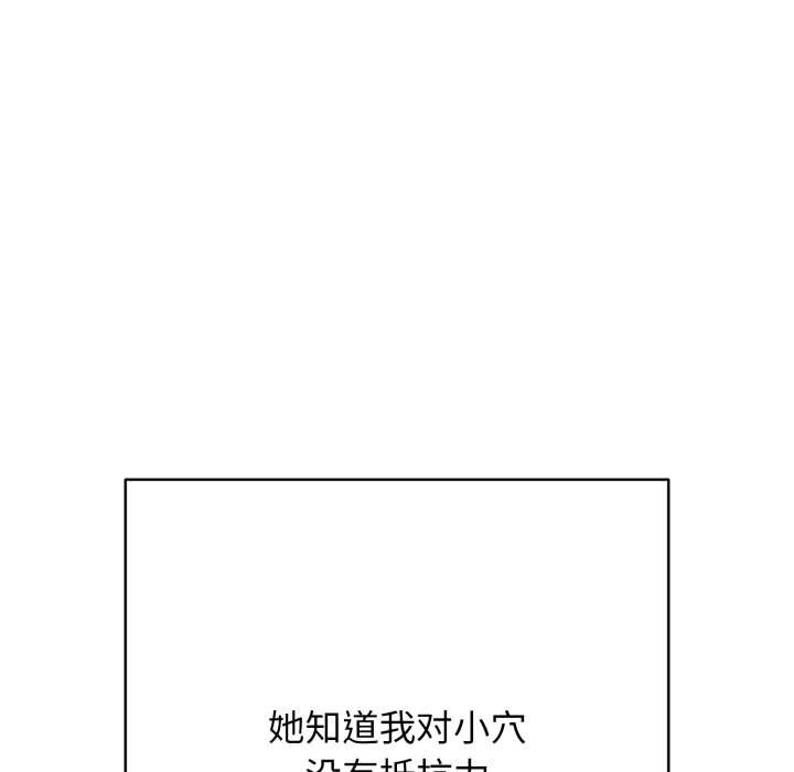 第44话-再爱我一次-石贤（第10张）