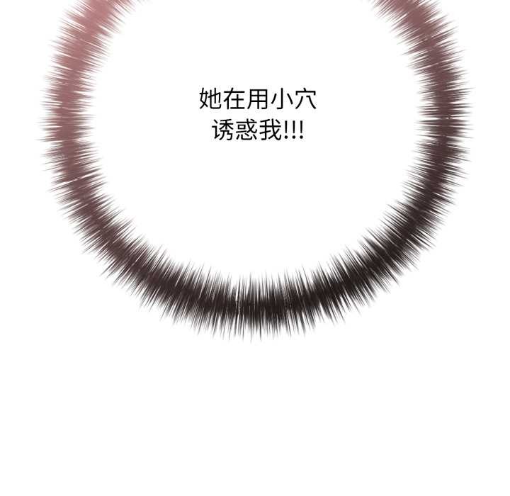 第44话-再爱我一次-石贤（第18张）