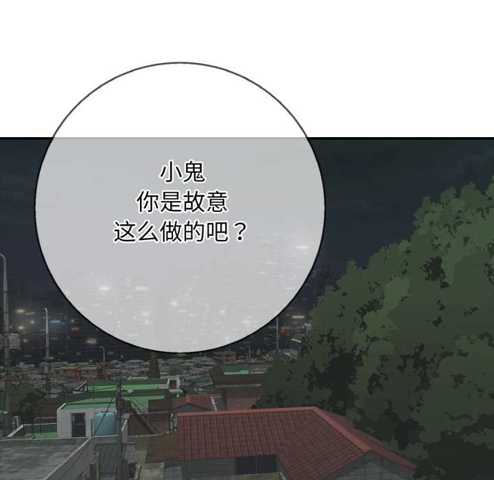 第44话-再爱我一次-石贤（第19张）