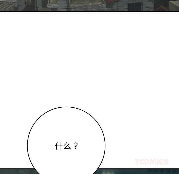 第44话-再爱我一次-石贤（第20张）