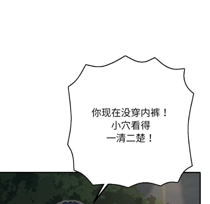 第44话-再爱我一次-石贤（第23张）