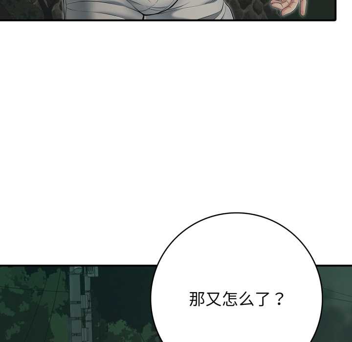 第44话-再爱我一次-石贤（第25张）