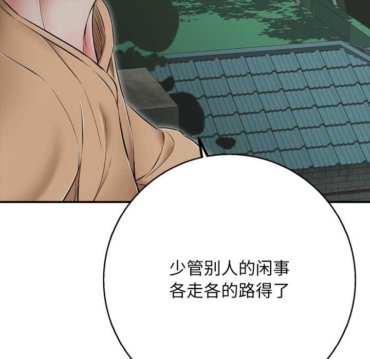 第44话-再爱我一次-石贤（第27张）