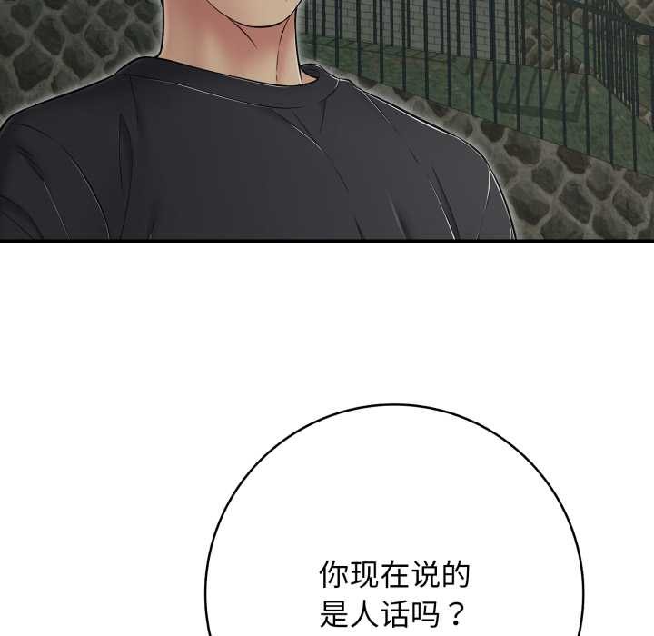 第44话-再爱我一次-石贤（第29张）