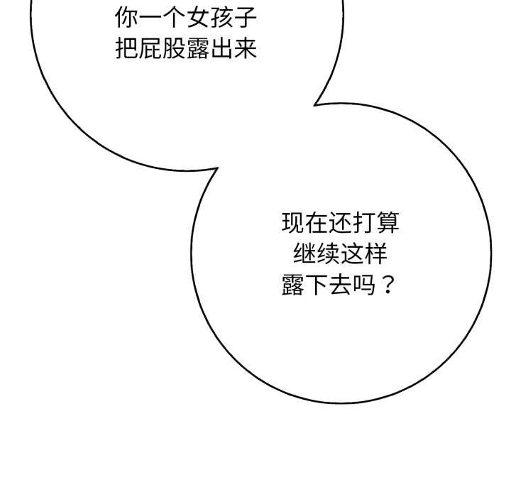 第44话-再爱我一次-石贤（第32张）