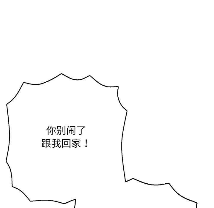 第44话-再爱我一次-石贤（第33张）