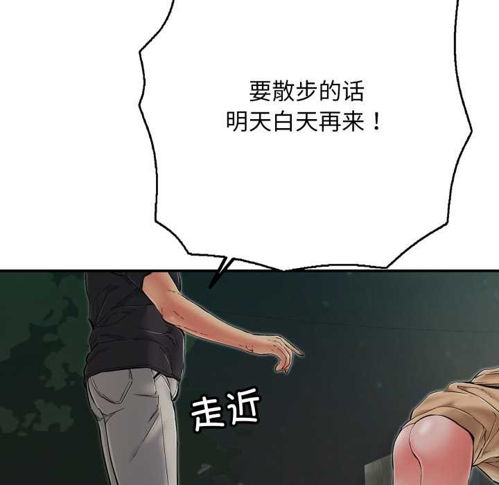 第44话-再爱我一次-石贤（第34张）
