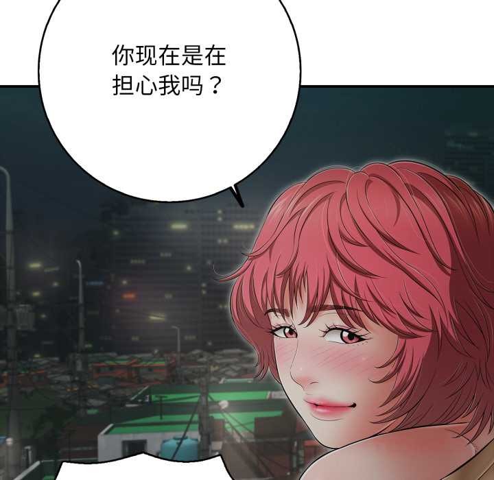 第44话-再爱我一次-石贤（第36张）