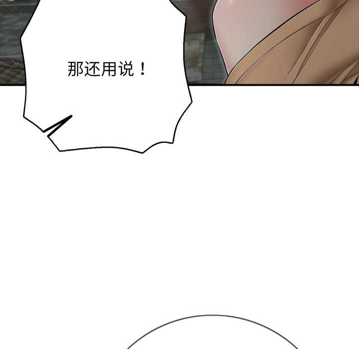 第44话-再爱我一次-石贤（第37张）