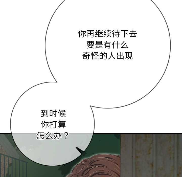 第44话-再爱我一次-石贤（第38张）