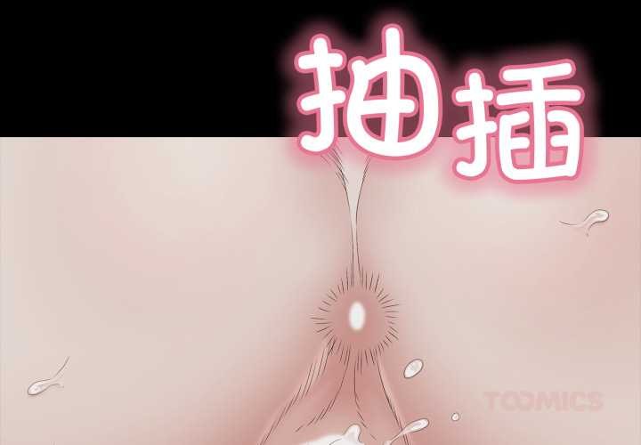 第45话-再爱我一次-石贤（第4张）