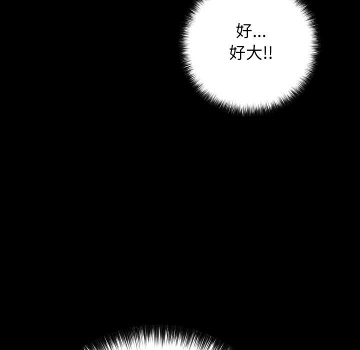 第45话-再爱我一次-石贤（第6张）