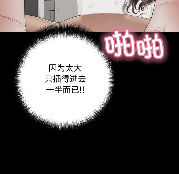 第45话-再爱我一次-石贤（第10张）