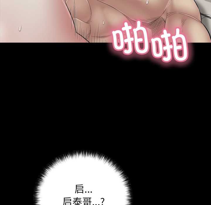 第45话-再爱我一次-石贤（第18张）