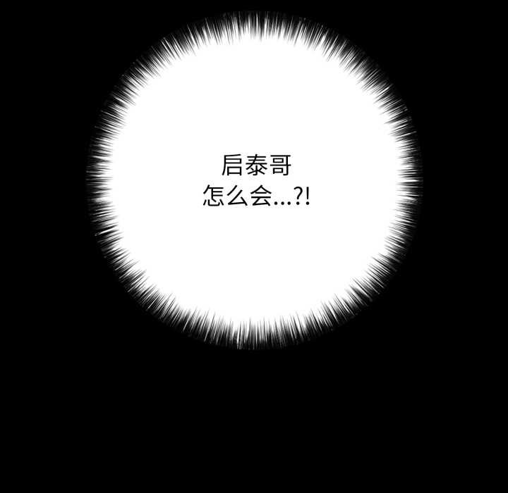 第45话-再爱我一次-石贤（第21张）