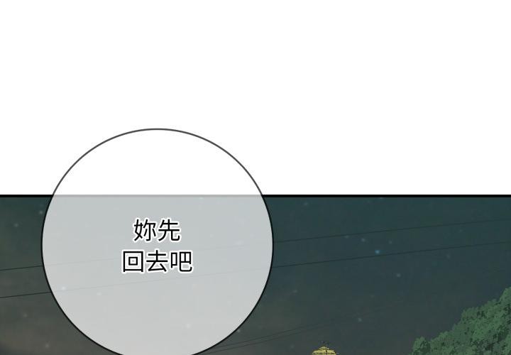 第46话-再爱我一次-石贤（第1张）