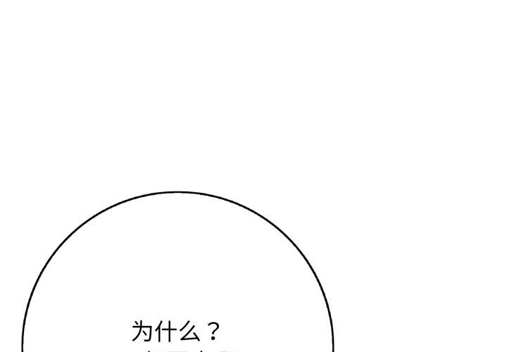 第46话-再爱我一次-石贤（第3张）