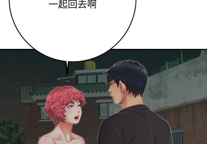 第46话-再爱我一次-石贤（第4张）