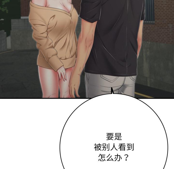 第46话-再爱我一次-石贤（第5张）