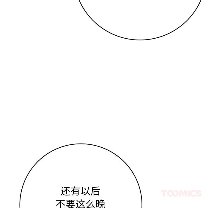 第46话-再爱我一次-石贤（第6张）