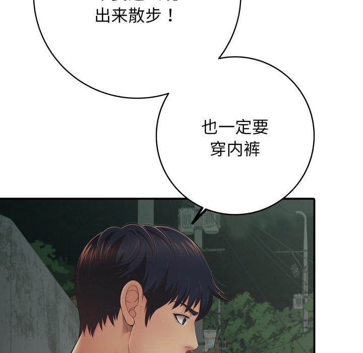 第46话-再爱我一次-石贤（第7张）