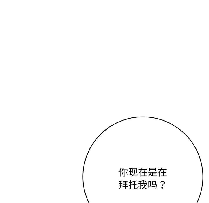 第46话-再爱我一次-石贤（第9张）