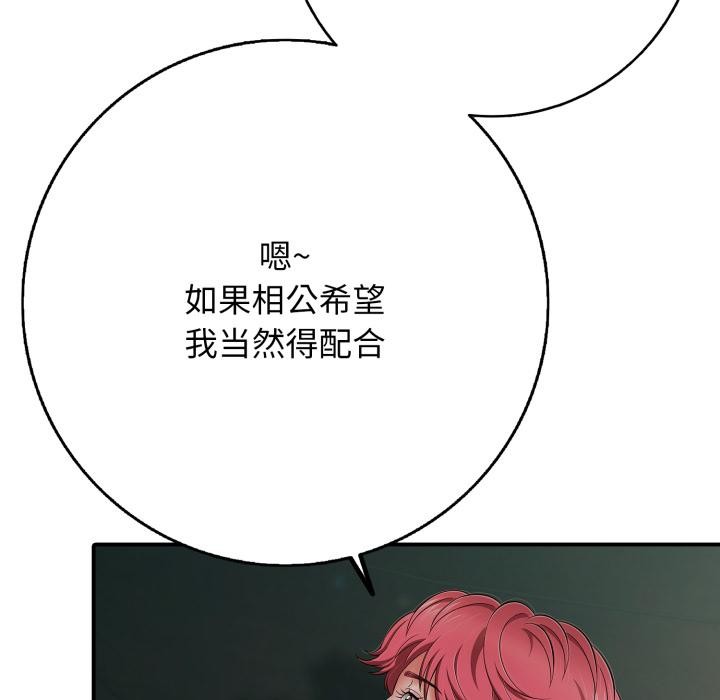 第46话-再爱我一次-石贤（第10张）