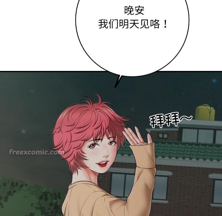 第46话-再爱我一次-石贤（第13张）