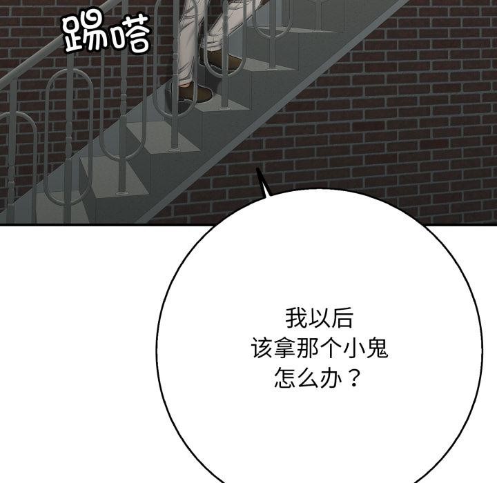 第46话-再爱我一次-石贤（第22张）