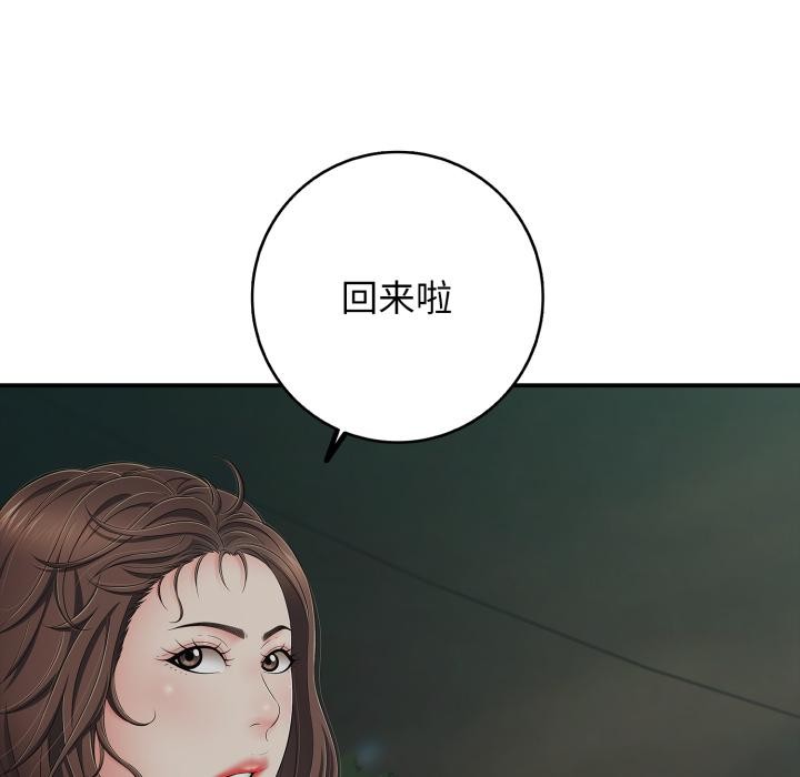 第46话-再爱我一次-石贤（第28张）