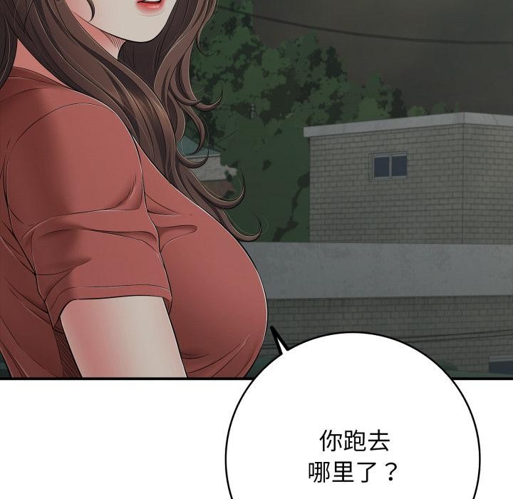 第46话-再爱我一次-石贤（第29张）