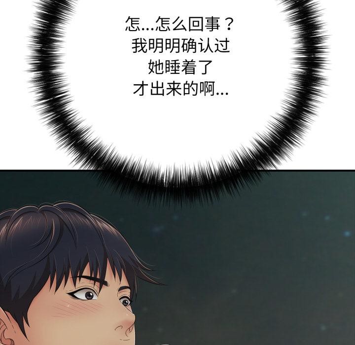 第46话-再爱我一次-石贤（第31张）