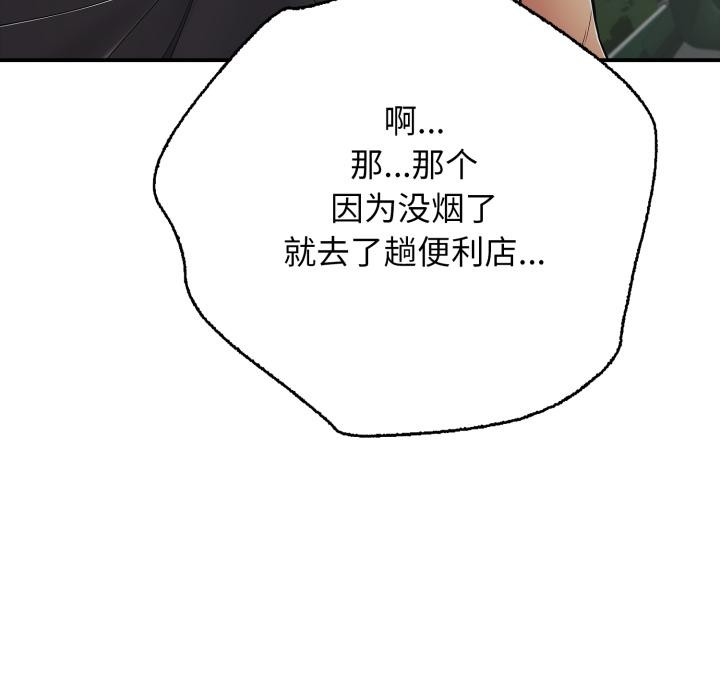 第46话-再爱我一次-石贤（第33张）