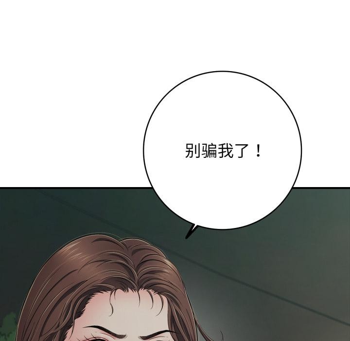 第46话-再爱我一次-石贤（第34张）
