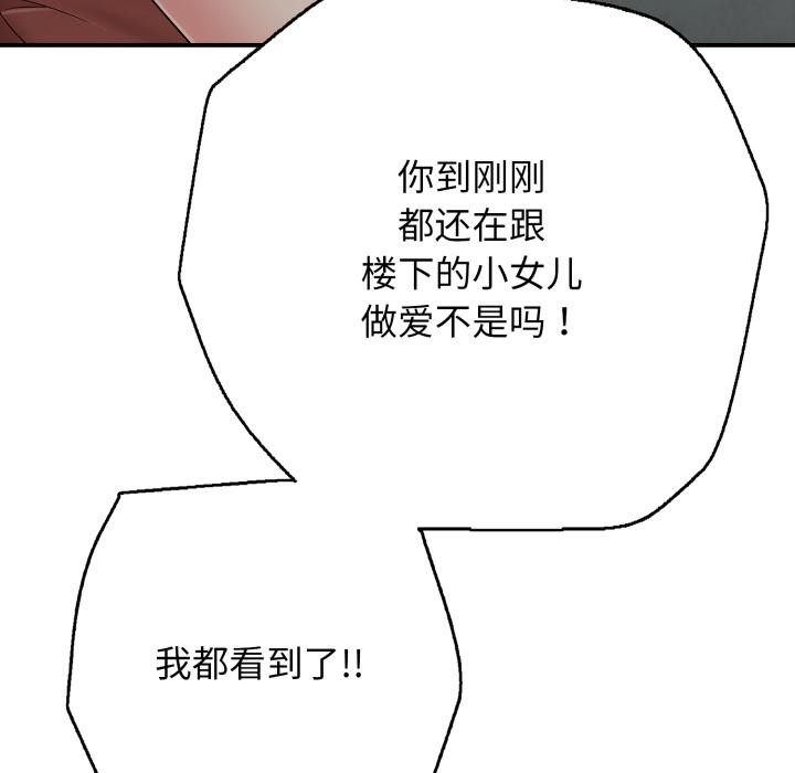第46话-再爱我一次-石贤（第36张）