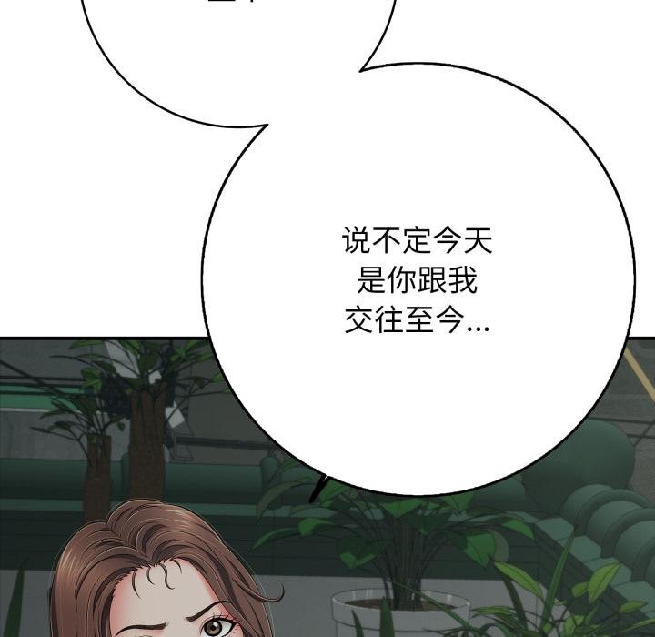 第46话-再爱我一次-石贤（第40张）