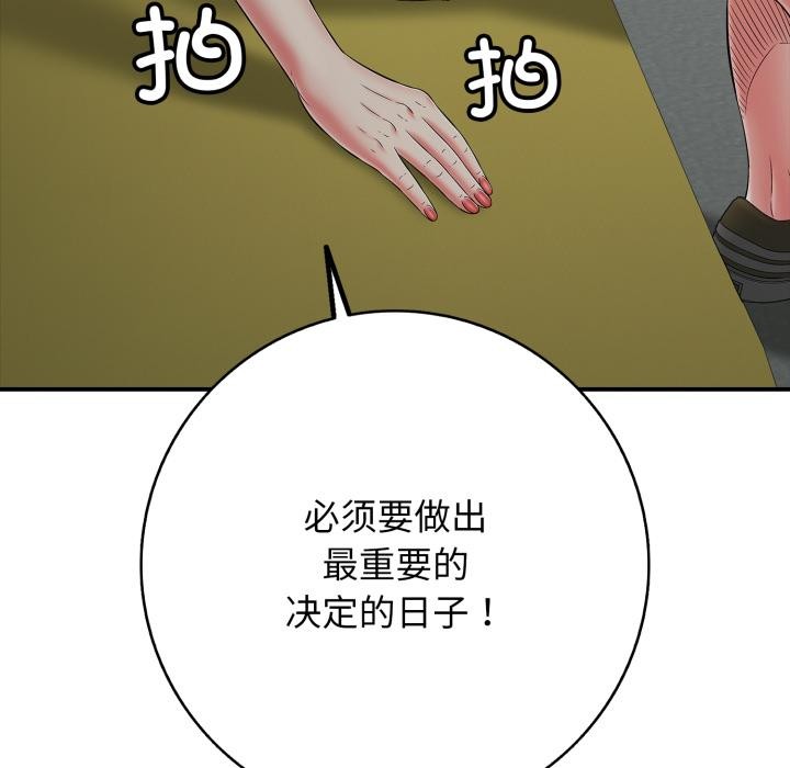 第46话-再爱我一次-石贤（第42张）