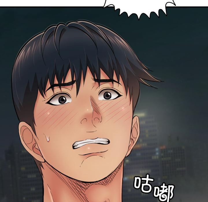 第46话-再爱我一次-石贤（第44张）