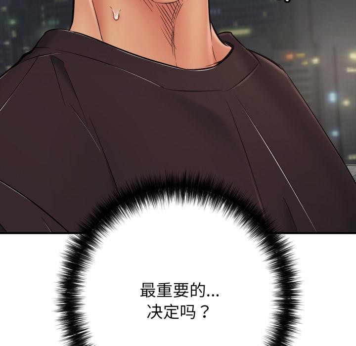 第46话-再爱我一次-石贤（第45张）