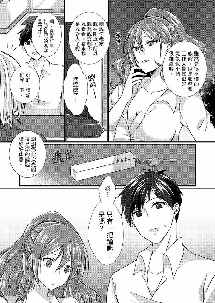 第1话-在出差地的商务旅馆住同间!～与女上司在双人床上烂醉SEX-Haruka Tenma（第4张）