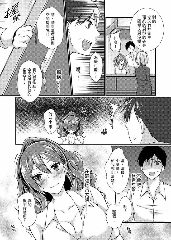 第1话-在出差地的商务旅馆住同间!～与女上司在双人床上烂醉SEX-Haruka Tenma（第5张）