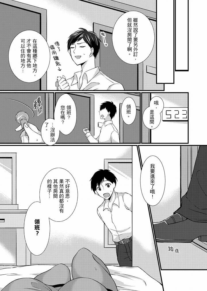 第1话-在出差地的商务旅馆住同间!～与女上司在双人床上烂醉SEX-Haruka Tenma（第7张）