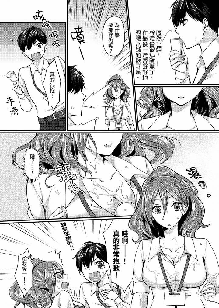 第2话-在出差地的商务旅馆住同间!～与女上司在双人床上烂醉SEX-Haruka Tenma（第10张）