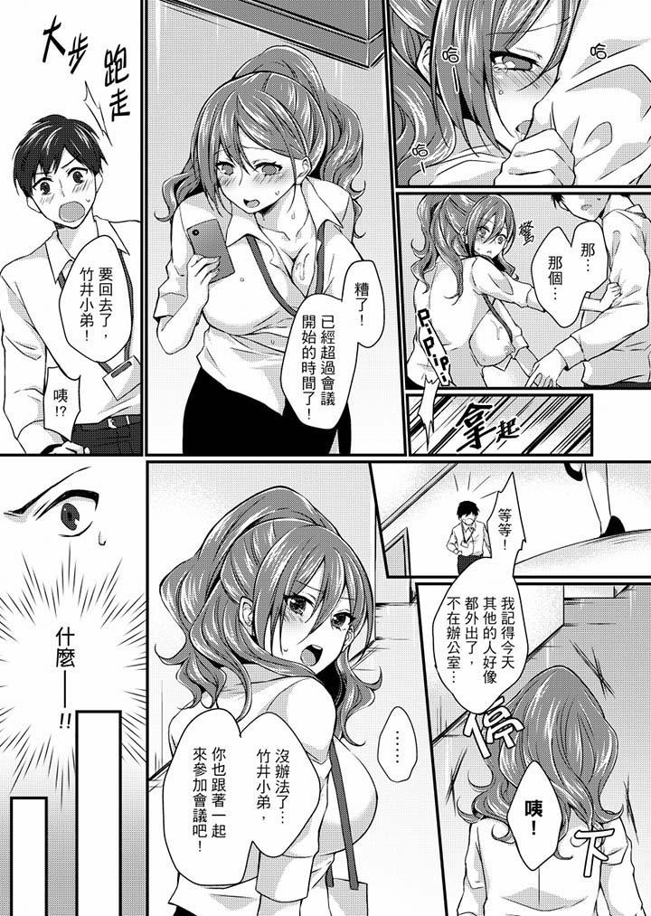 第3话-在出差地的商务旅馆住同间!～与女上司在双人床上烂醉SEX-Haruka Tenma（第8张）