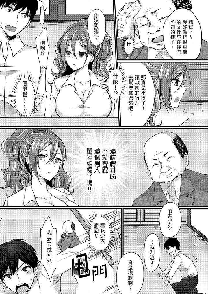 第3话-在出差地的商务旅馆住同间!～与女上司在双人床上烂醉SEX-Haruka Tenma（第10张）