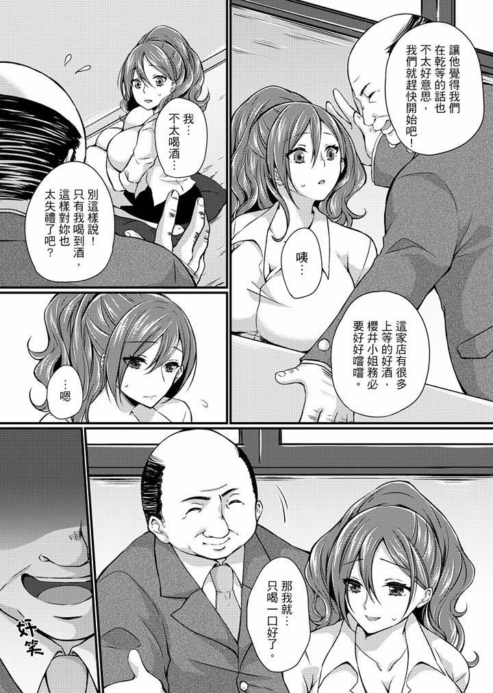 第3话-在出差地的商务旅馆住同间!～与女上司在双人床上烂醉SEX-Haruka Tenma（第11张）